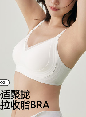 无痕内衣女小胸显大舒适聚拢文胸性感显瘦收副乳防下垂胸罩