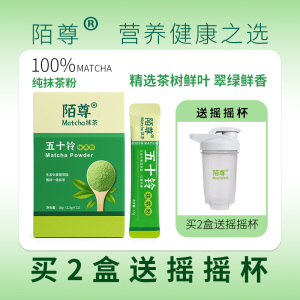 陌尊五十铃抹茶粉国产一级抹茶直冲饮用烘焙拿铁薄点奶茶店