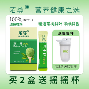 陌尊五十铃抹茶粉国产一级抹茶直冲饮用烘焙拿铁薄点奶茶店