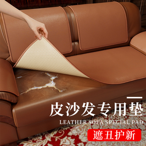 真皮沙发专用座垫防滑四季通用老式皮革坐垫沙发垫保护套罩定制