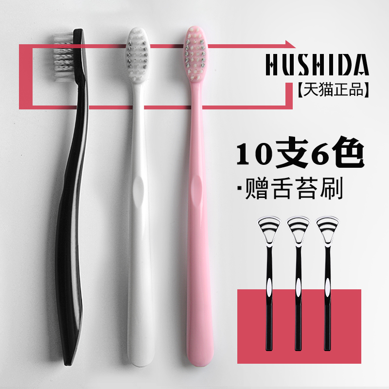 10支牙刷软毛成人情侣女士男士竹炭家用组合极简纳米家庭装