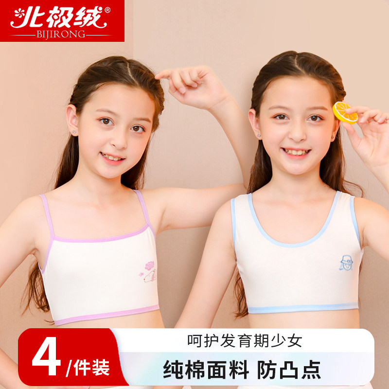 女童内衣发育期小背心女儿童纯棉小学生女孩初中生小中童少女文胸
