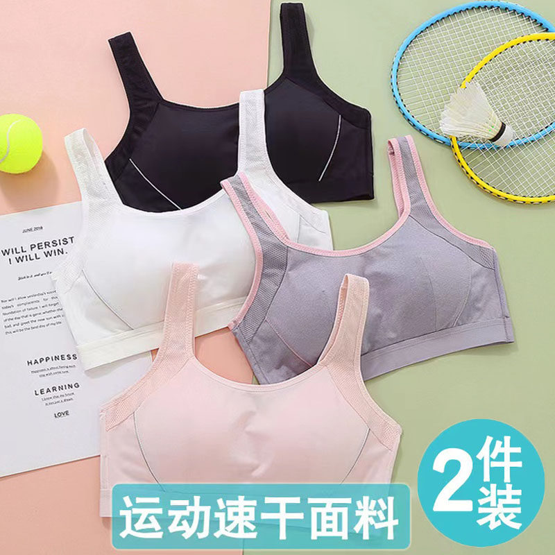 少女文胸初中高中生运动内衣学生女发育期防震小背心大童夏季薄款