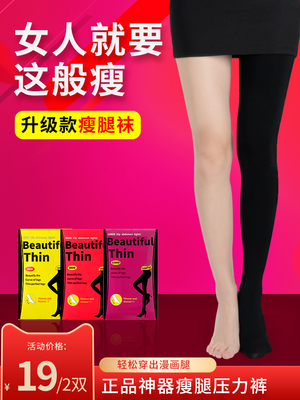 压力裤女瘦腿袜祙强压春秋冬款打底裤加绒连裤袜黑色丝袜光腿神器