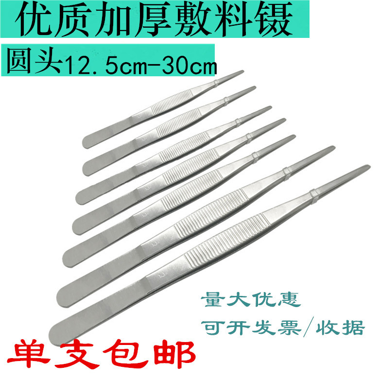 不锈钢镊子圆头带齿敷料镊子加厚加硬12.5/14/16/18/20/25/30CM