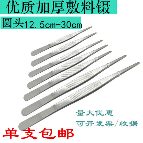 不锈钢镊子圆头敷料加厚加硬