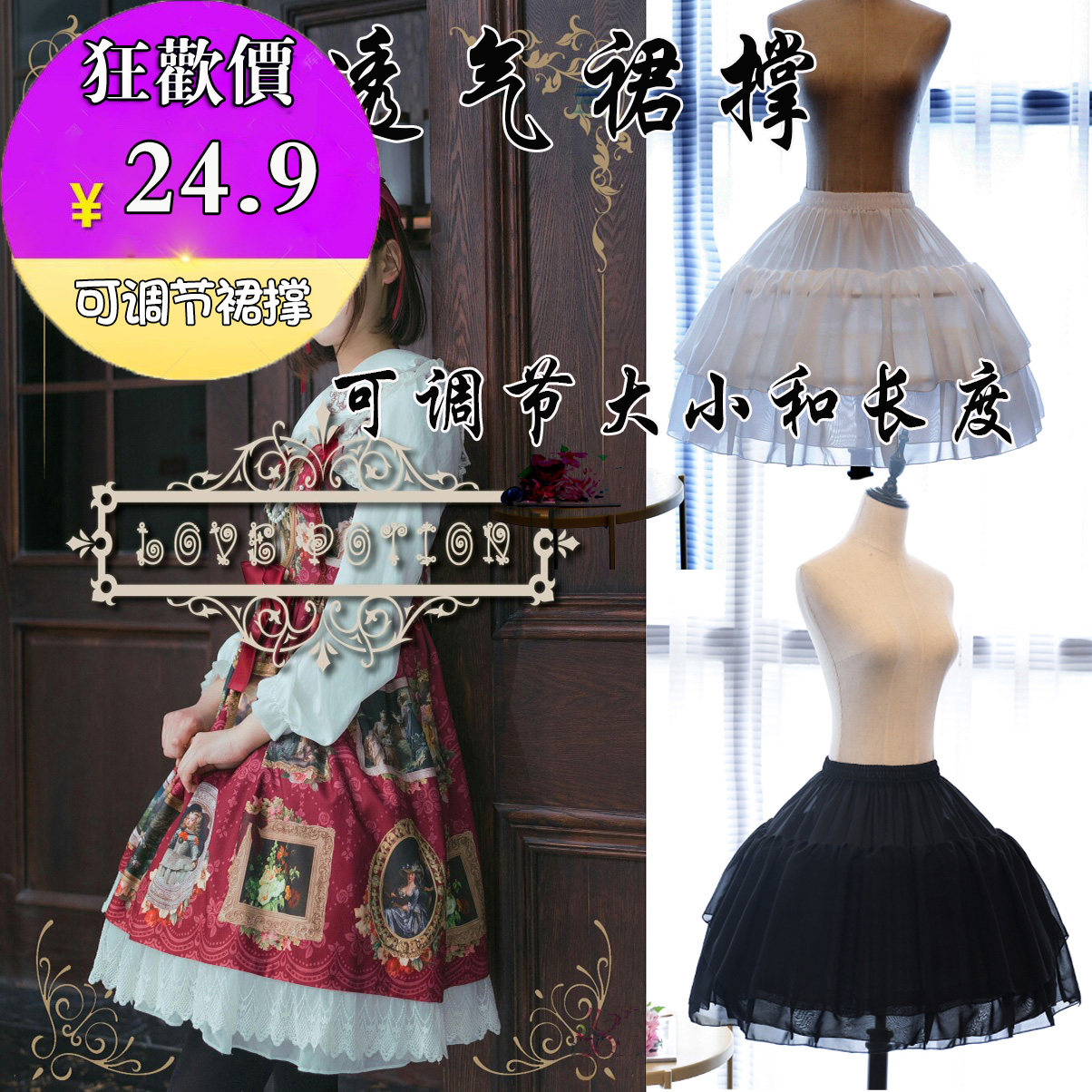 清凉夏日cosplay洛丽塔透气雪纺钢骨lolita可调节日常鱼骨裙撑