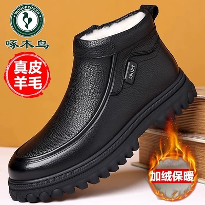 啄木鸟棉鞋男士休闲高帮皮鞋冬季新款真皮羊毛加绒加厚保暖爸爸鞋