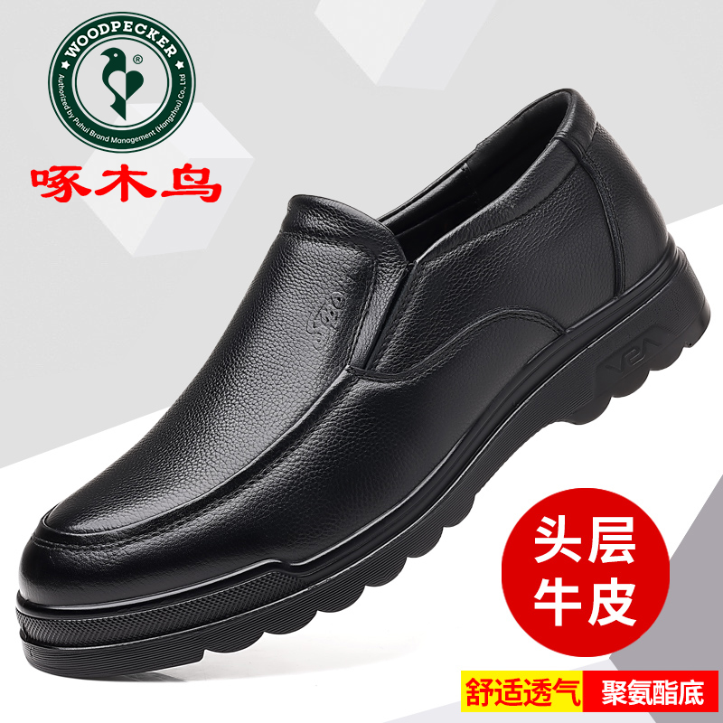 啄木鸟低跟皮鞋休闲男鞋软底真皮