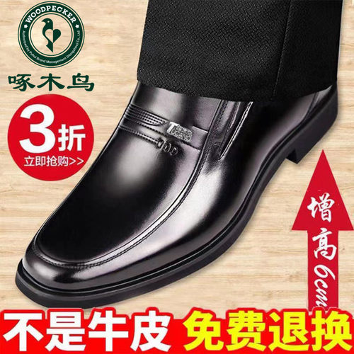 啄木鸟透气橡胶休闲内增高真皮