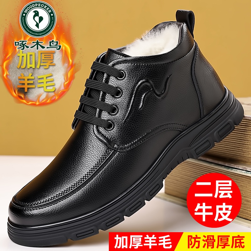 啄木鸟棉鞋男休闲高帮皮鞋冬季加绒加厚保暖真皮羊毛中老年雪地靴