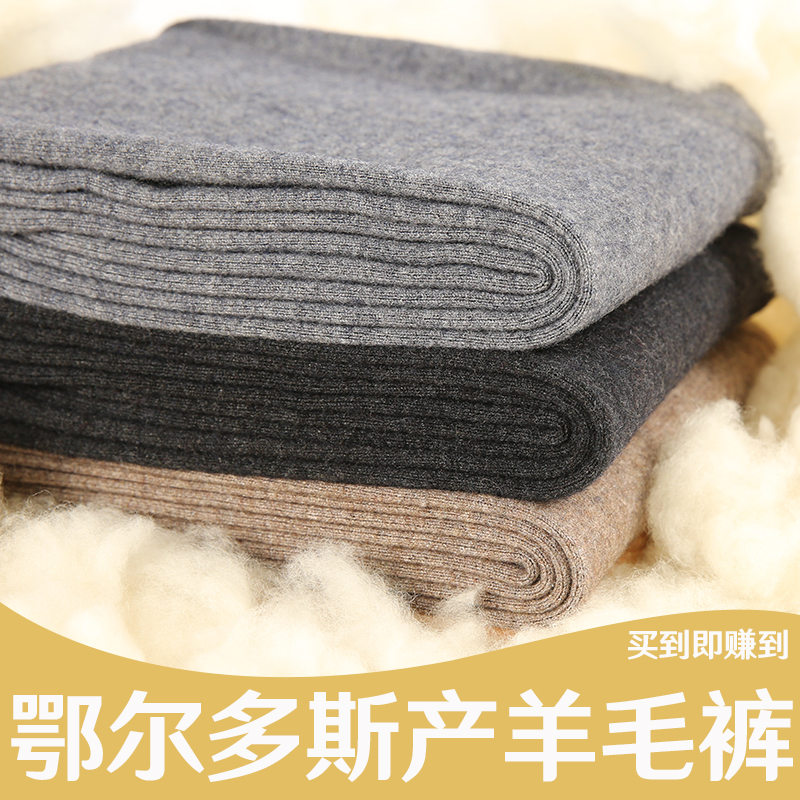 清仓中厚羊毛裤女士羊绒打底裤