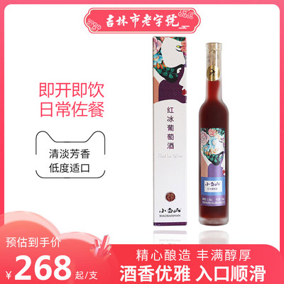 红葡萄酒整箱冰酒甜酒375ml