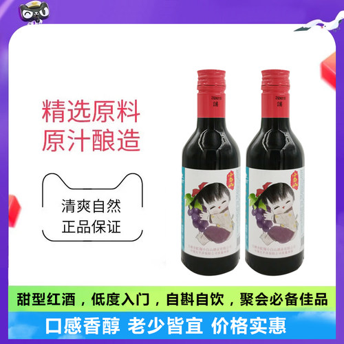 小白山女生聚会低度正品葡萄酒
