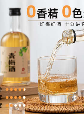 小白山青梅酒345ml梅子酿酒微醺晚安酒1支装女生低度酒果味小瓶酒