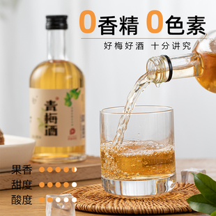 小白山青梅酒345ml梅子酿酒微醺晚安酒1支装女生低度酒果味小瓶酒