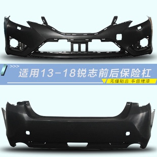 适用适用13 14新款丰田锐志前保险杠 前杠 后保险杠 保险杠包围