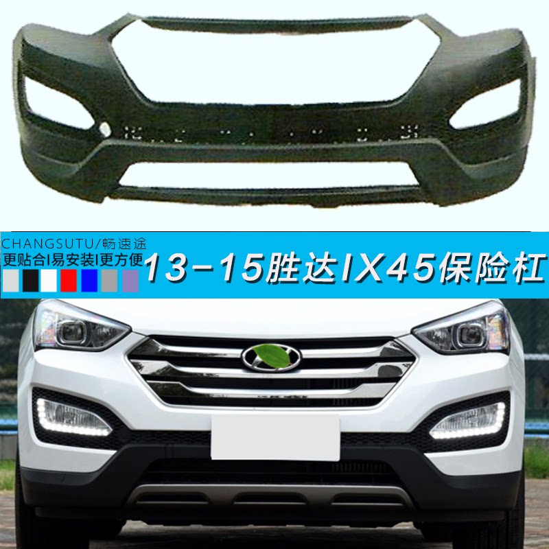 适用新胜达保险杠CHANGSUTU图片