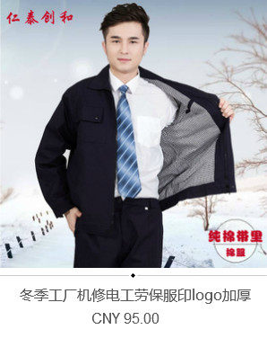 耐磨双层帆布全工艺劳保工作服