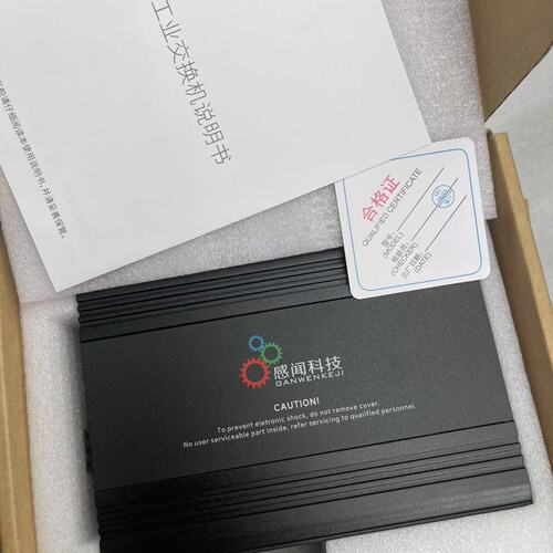 议价感闻科技 GW?9000?6505G 工业5口全千兆非网管
