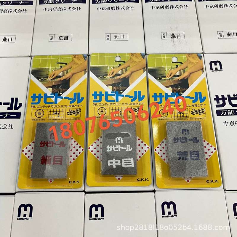 议价日本进口除锈擦多用橡皮擦，中京研磨，细目320目，中目120图片