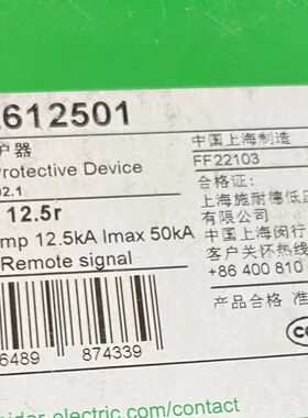 议价处理全新施耐德电涌保护器iPRF1 12.5r，1P+N