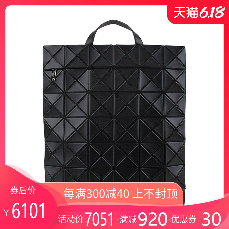 正品Issey Miyake/三宅一生女包新款女士菱格旅行包双肩背包SS