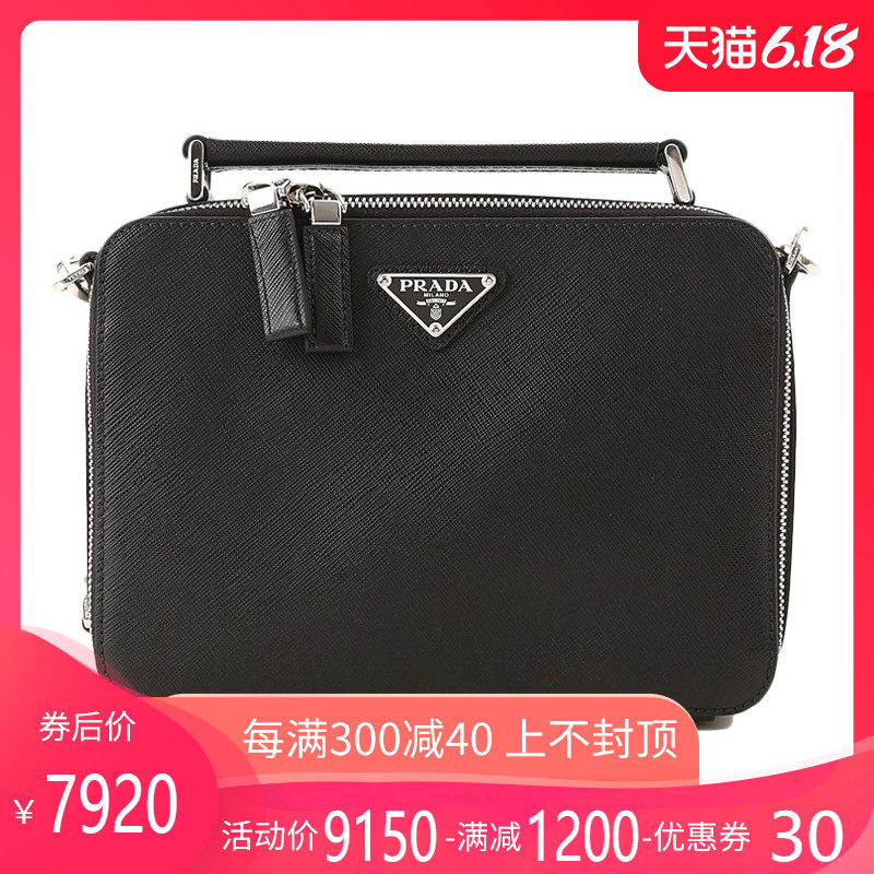 正品Prada/普拉达单肩包男士新款十字纹牛皮珐琅标休闲斜挎包OP
