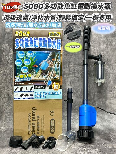 鱼缸电动换水器自动抽水泵洗沙吸便器家用清洁神器，110伏美规