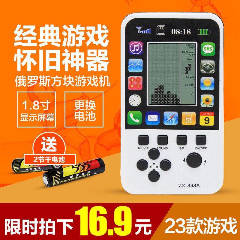 小型俄罗斯方块游戏机掌上游戏机