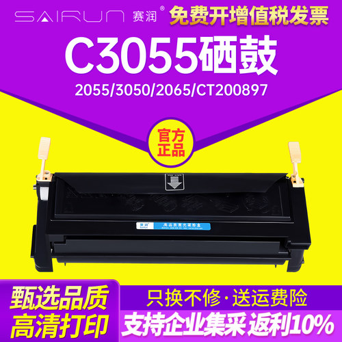 赛润适用硒鼓复印机粉盒