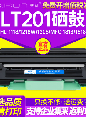 适用联想LT201硒鼓粉盒M7206w 1851 M2051 7216 LJ2205 F2071H墨盒LJ2206W m1840 M7256WHF 1801 S2001 M2040