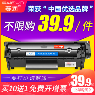 1010 适用惠普hp12a硒鼓hp1020plus mfp 1005打印机佳能2900 3050粉盒1022 m1005易加粉Q2612A墨盒laserjet
