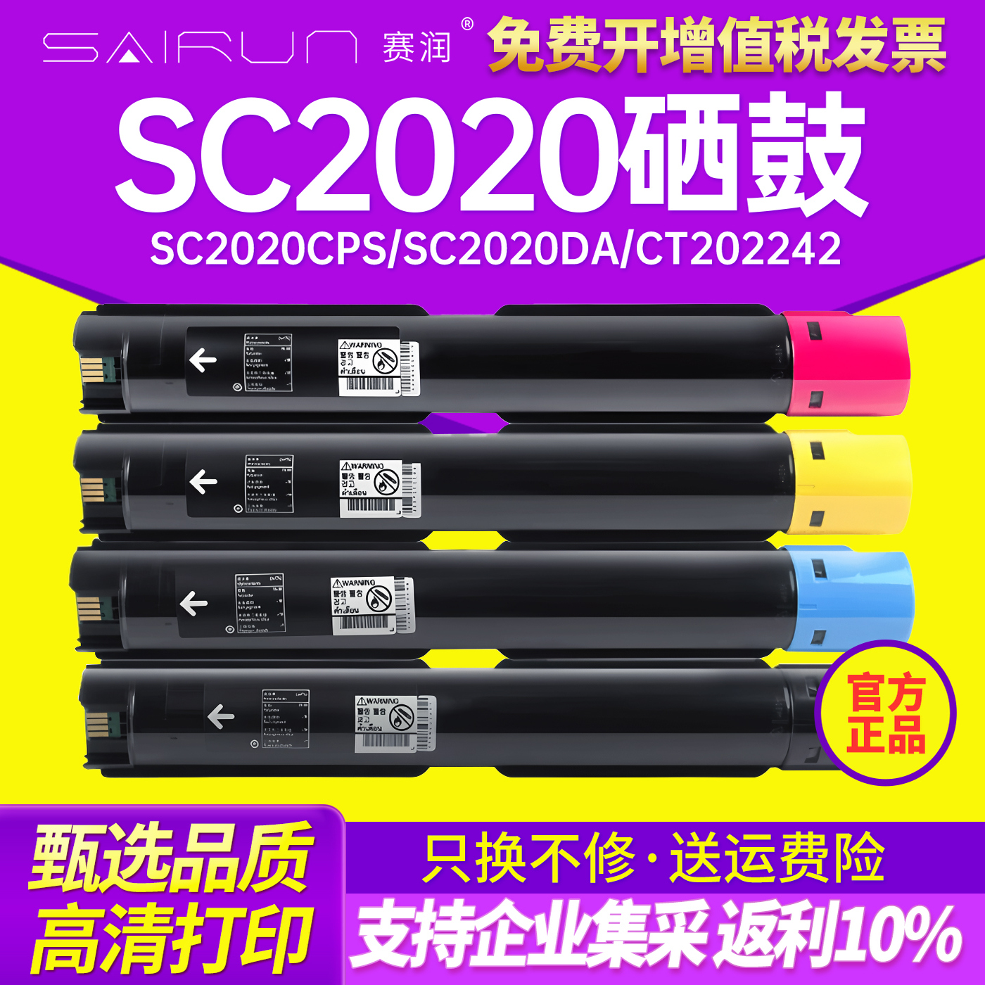 超大容量赛润适用2020粉盒