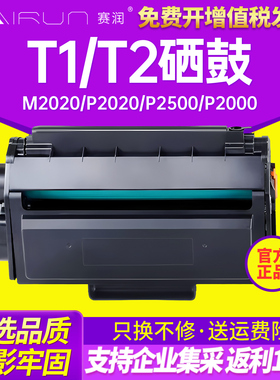 适用得力m2000dw硒鼓m2500d T1 T2易加粉M2020 P2020 P2500 P2000 DNW DN ADW ADNW ADN AD W NW N打印机墨盒