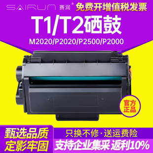 P2500 P2020 N打印机墨盒 适用得力m2000dw硒鼓m2500d P2000 T2易加粉M2020 ADNW ADW DNW ADN