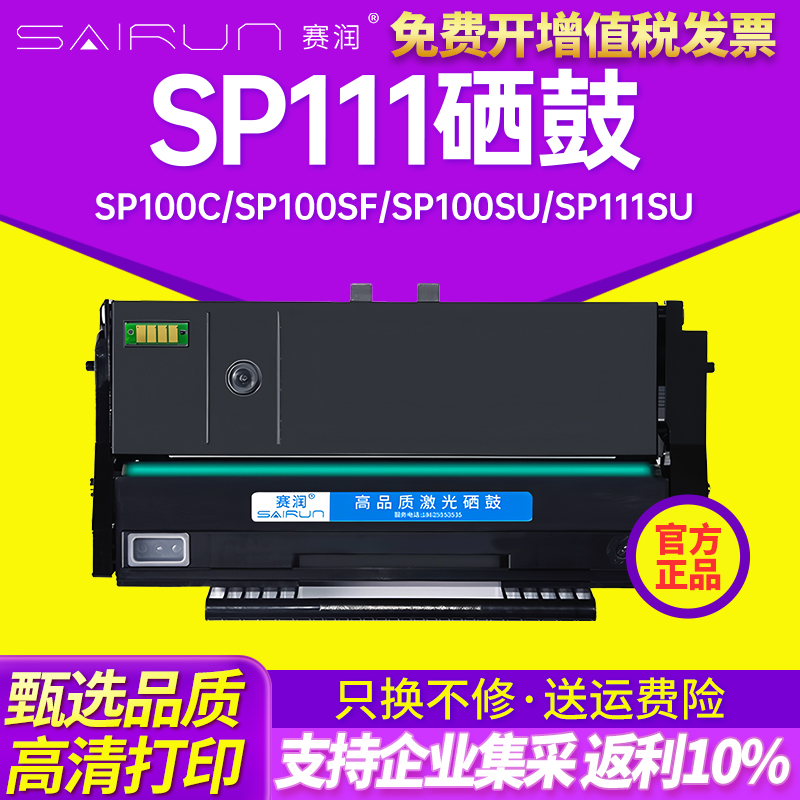 理光硒鼓打印机碳粉盒