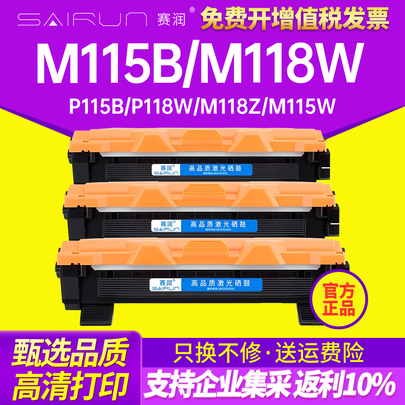 赛润适用富士施乐M115b P115b硒鼓P118w M118w m118z墨盒粉盒CT202138激光打印机碳粉DocuPrint m115w/fs墨粉