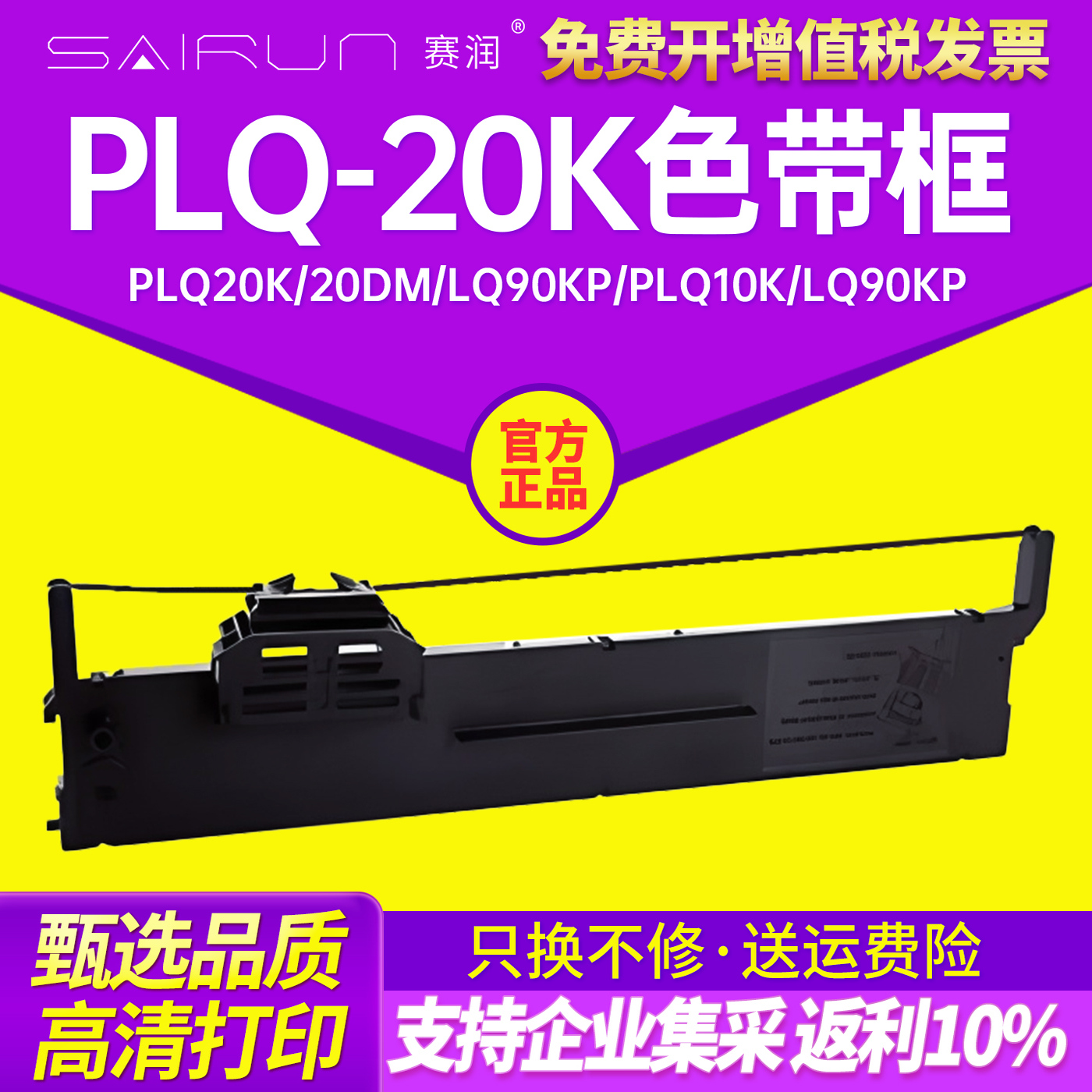 买5送1 加黑耐用 正品保障 7天退换