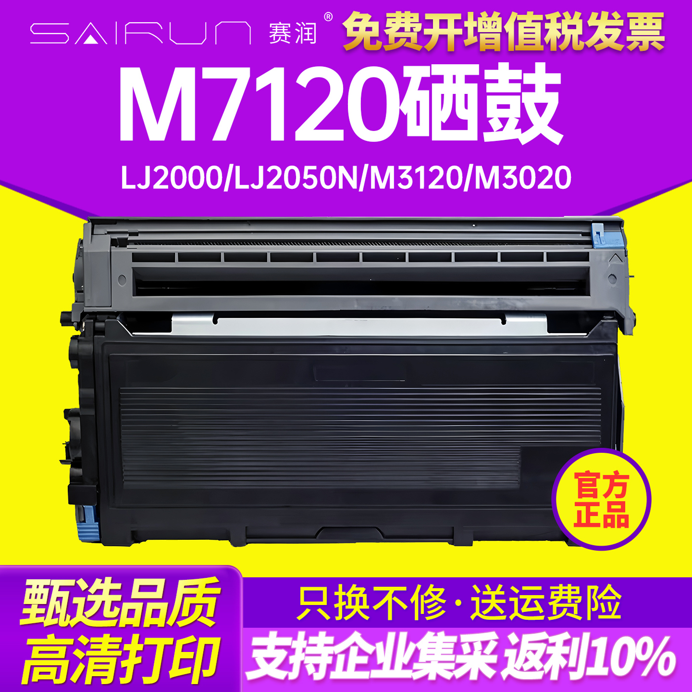 联想硒鼓易加粉一体机墨盒