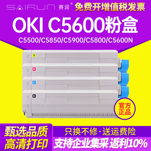 oki打印机硒鼓彩色碳粉盒