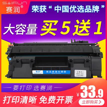 适用惠普LaserJet ce505a硒鼓hp P2055d 2035 M400 M401dn cf280a 05a 80a M425DN P2050 P2053打印机墨盒