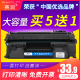 ce505a硒鼓hp 适用惠普LaserJet P2053打印机墨盒 05a cf280a P2050 M400 P2055d 2035 M401dn M425DN 80a