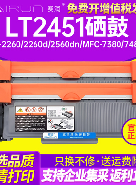 适用联想LT2451硒鼓M7605D粉盒7655DHF 7615DNA 7455DNF 7675dfx东芝T-3003C墨盒E-STUDIO 300D 301DN 302DNF