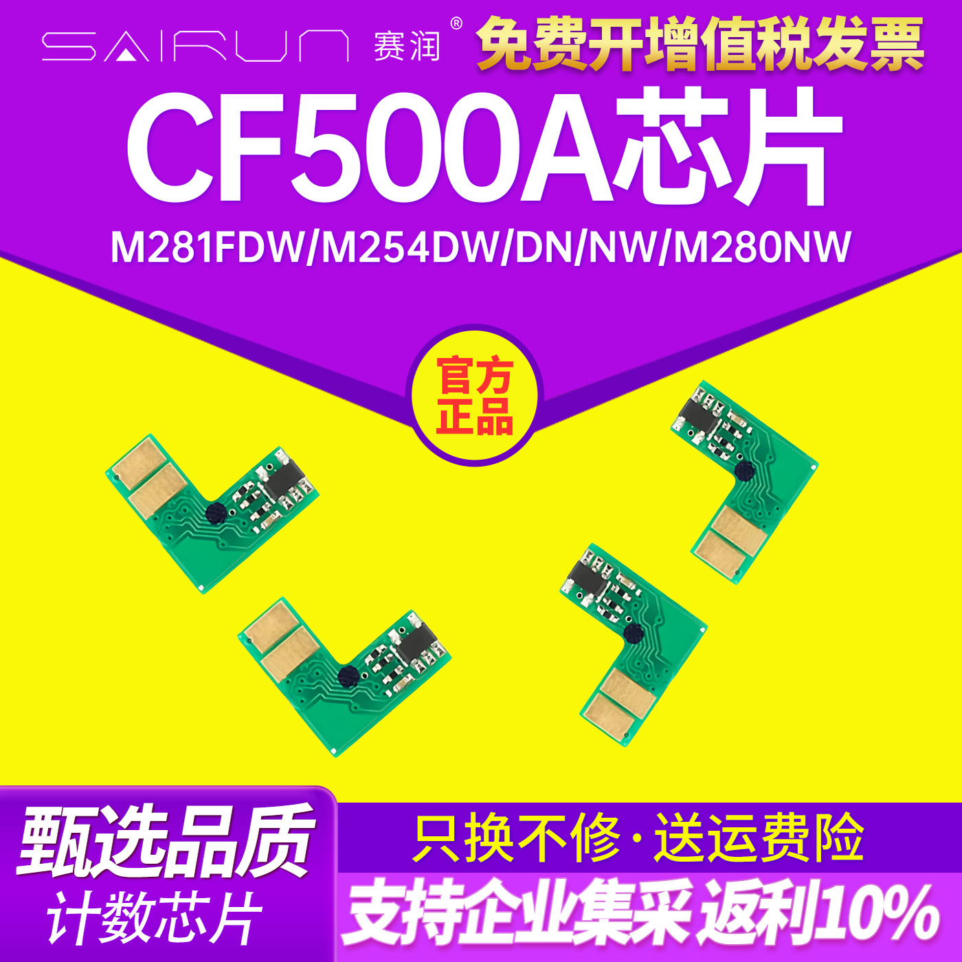 cf500a硒鼓芯片281计数