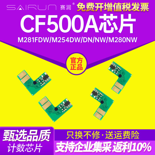 cf500a硒鼓芯片281计数