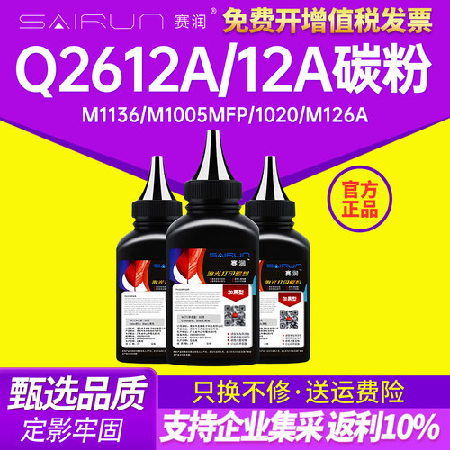 赛润通用cc388a碳粉高清加黑