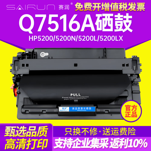 赛润16A硒鼓易加粉CRG309碳粉盒
