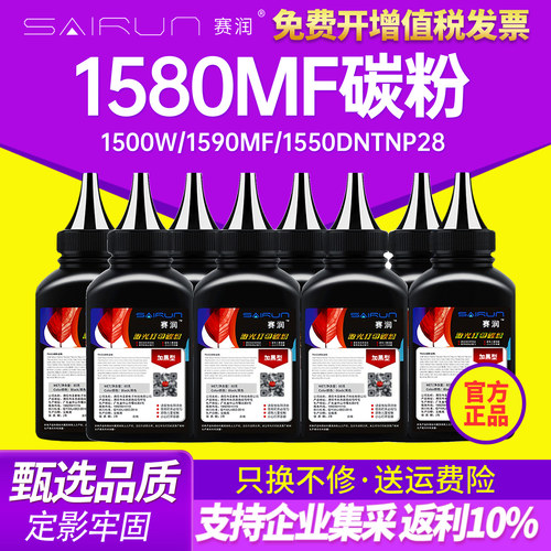 四仓发货碳粉赛润柯尼卡美能达
