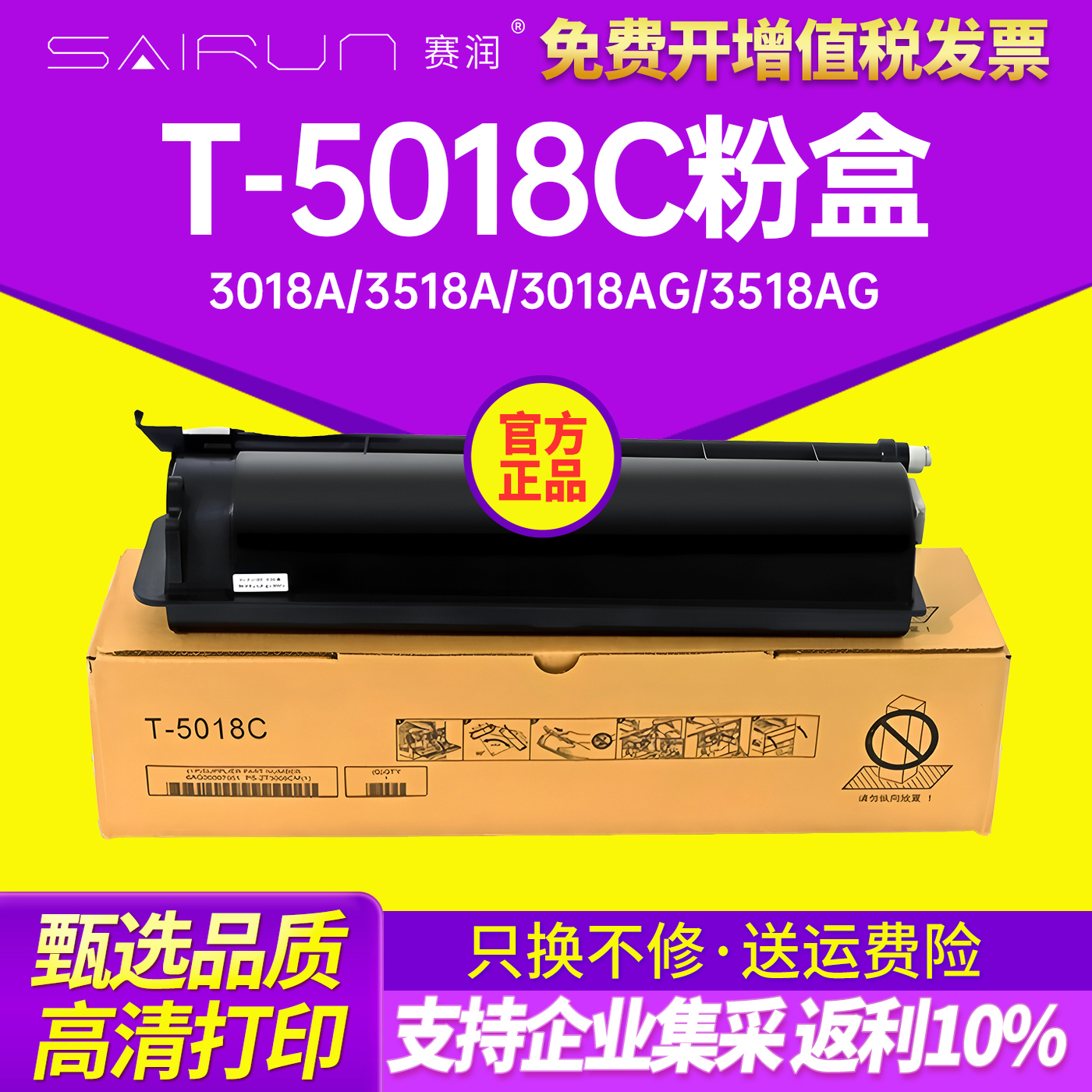 低温碳粉长期稳定 升级芯片不会报错